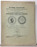 Wissenschaftliche Resultate der von N.M. Przewalski nach Central-Asien unternommenen Reisen Zoologischer Teil. Band III, Abtheilung 1: Amphibien und Reptilien. Lieferung 1 to 4, complete in four parts