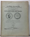 Wissenschaftliche Resultate der von N.M. Przewalski nach Central-Asien unternommenen Reisen Zoologischer Teil. Band III, Abtheilung 1: Amphibien und Reptilien. Lieferung 1 to 4, complete in four parts