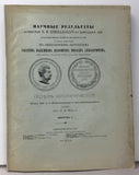 Wissenschaftliche Resultate der von N.M. Przewalski nach Central-Asien unternommenen Reisen Zoologischer Teil. Band III, Abtheilung 1: Amphibien und Reptilien. Lieferung 1 to 4, complete in four parts