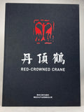 Red-crowned crane: Wang Keju’s photography works, Art Collection Jumbo Edition limited to 15 numbered copies signed by Wang Keju