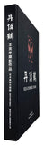 Red-crowned crane: Wang Keju’s photography works, Art Collection Jumbo Edition limited to 15 numbered copies signed by Wang Keju