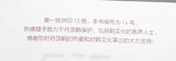 Red-crowned crane: Wang Keju’s photography works, Art Collection Jumbo Edition limited to 15 numbered copies signed by Wang Keju