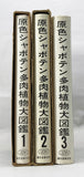 A Color Photo Album of Cacti and Succulents, in 3 volumes, complete