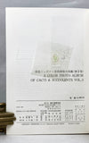 A Color Photo Album of Cacti and Succulents, in 3 volumes, complete