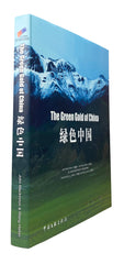 The Green Gold of China