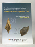 The 20th(2) International Symposium for Celebration of the 30th Anniversary of the 1st Site Excavation: Suyanggae and Her Neighbours in Korea