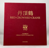 Red-crowned Crane - Wang Keju's Photo Works
