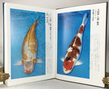 Book of Great Nishikigoi, Book 2: Commemorative publication of the 18th Zen Nippon Airinkai Nishikigoi Show in Imabari