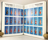 Book of Great Nishikigoi, Book 2: Commemorative publication of the 18th Zen Nippon Airinkai Nishikigoi Show in Imabari