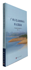 The Fengshudao Site of Paleolithic Age in Baise Basin, Guangxi, South China