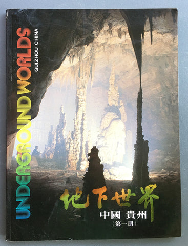 Underground Worlds: Guizhou, China