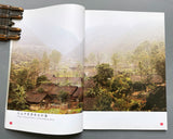 Customs of Zhuang Nationality in Black in Napo of Guangxi