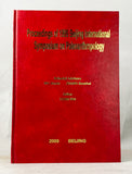 Proceedings of the 1999 Beijing International Symposium on Paleoanthropology