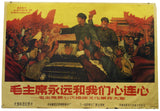 Chairman Mao is Heart to Heart with Us Forever The7th Time of Chairman Mao’s Reviewing Culture Revolution Army-1968